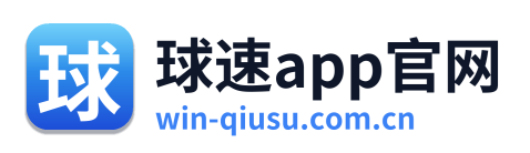 球速app官网 Logo
